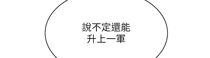 第15话-快速提昇实力的「秘诀」 38